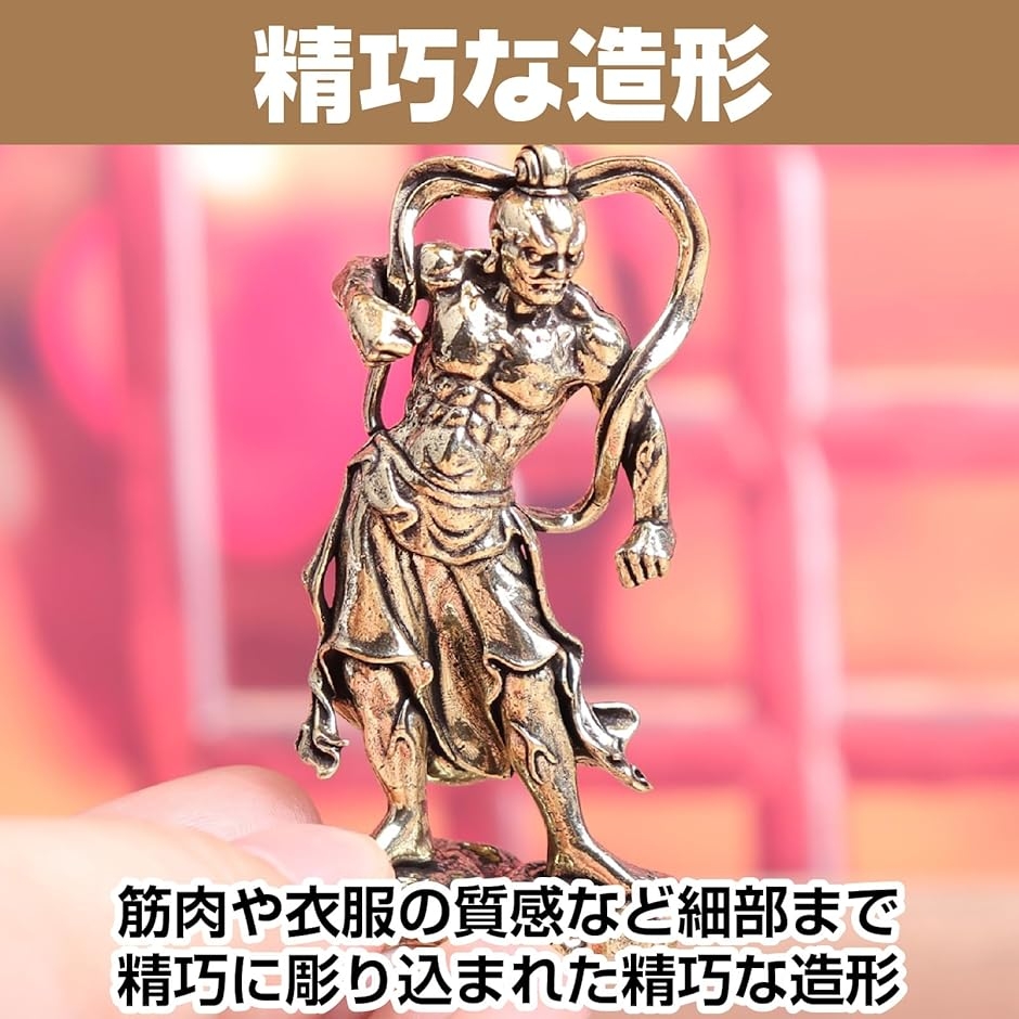 金剛力士像 仁王像 阿形 吽形 二対セット 真鍮製 仏像 置物 お守り 魔
