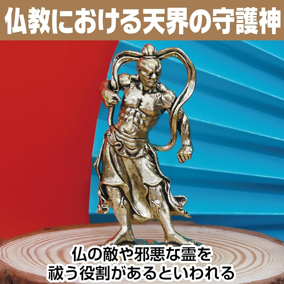 金剛力士像 仁王像 阿形 吽形 二対セット 真鍮製 仏像 置物 お守り 魔