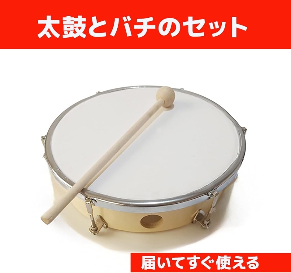 体操用太鼓 バチ付 運動会 応援 発表会 リズム 練習 応援グッズ 楽器