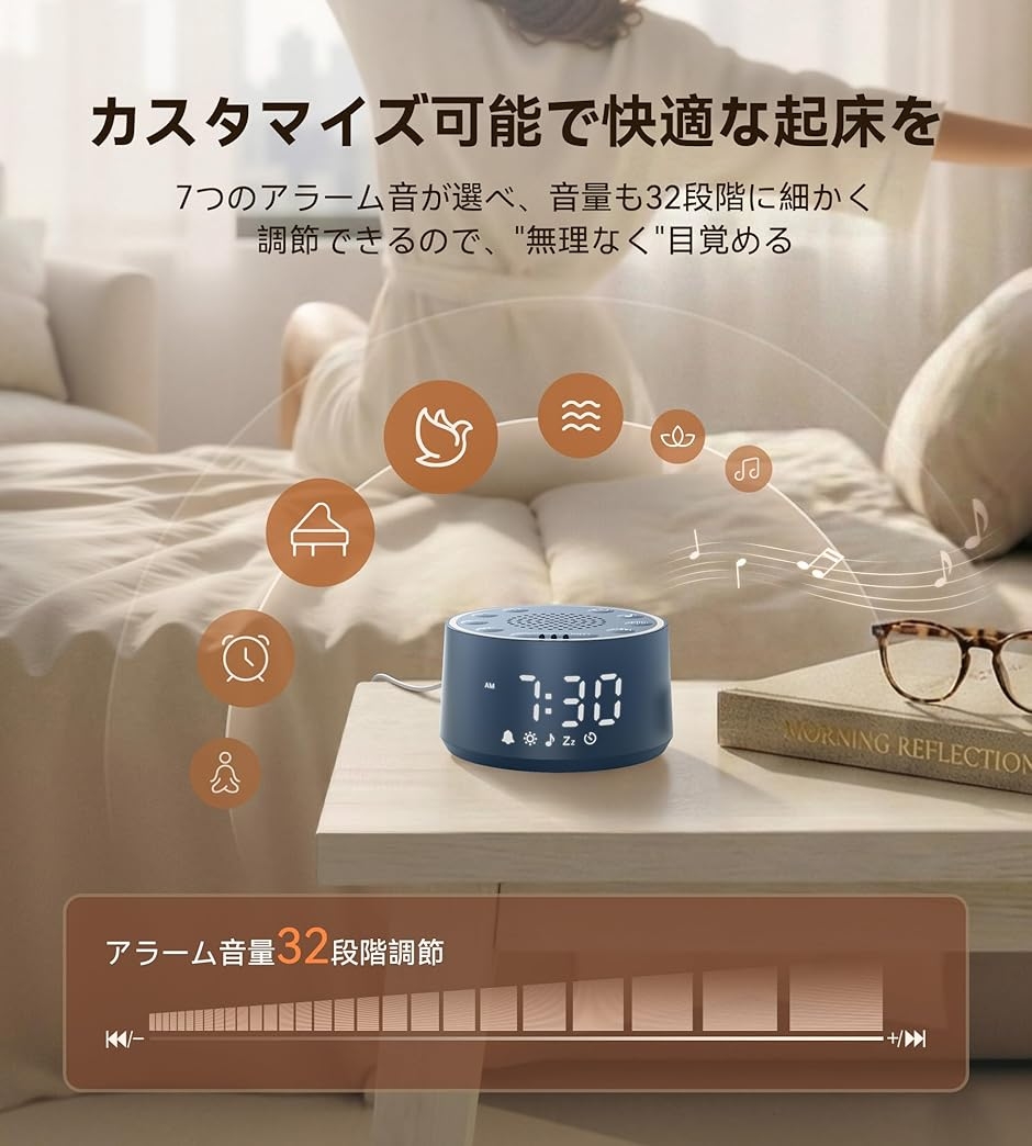 ホワイトノイズマシン 25曲癒し音 目覚まし時計 おしゃれ 大音量 USB