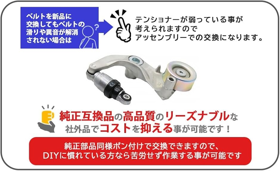 ステップワゴンrk5ベルトテンショナーのおすすめ人気商品一覧 通販