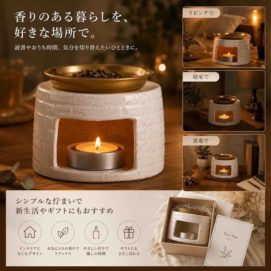 茶香炉 アロマバーナー アロマポット キャンドル式 アロマ
