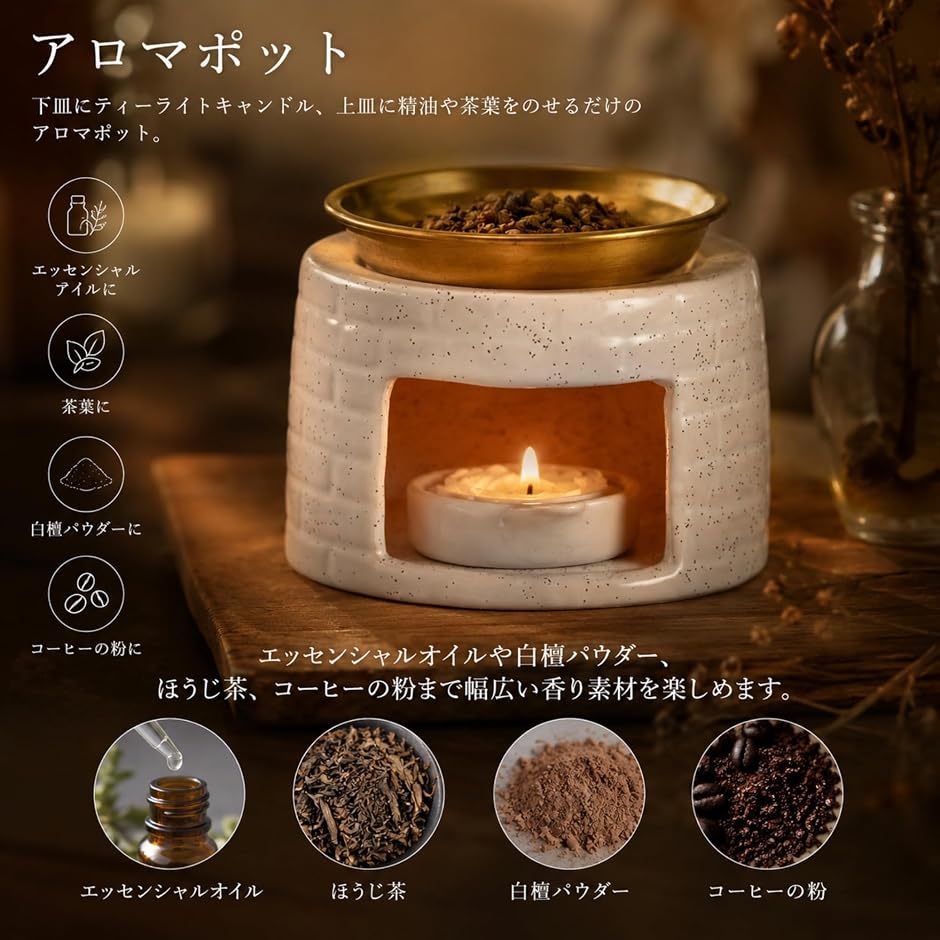 茶香炉 アロマバーナー アロマポット キャンドル式 アロマ