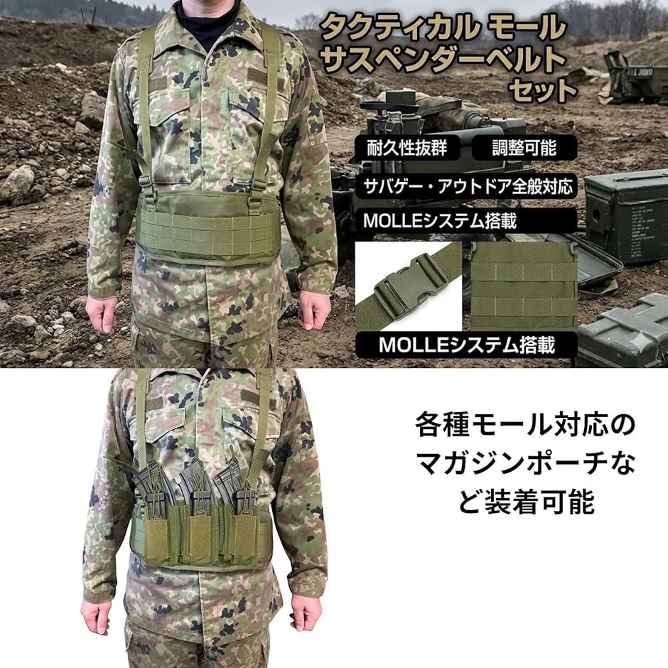 タクティカル ベルト サスペンダー モール システム ポーチ ファースト