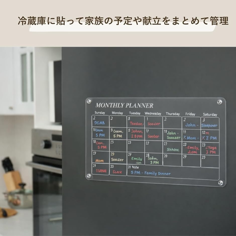 月間 ホワイトボード アクリル板 冷蔵庫 予定表 カレンダー