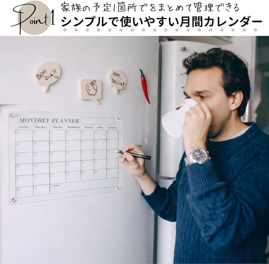 月間 ホワイトボード アクリル板 冷蔵庫 予定表 カレンダー