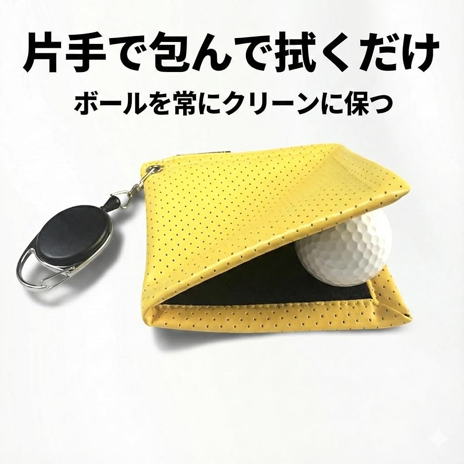 ゴルフボールクリーナー リール付き 防水 PUレザー ボール拭き クロス