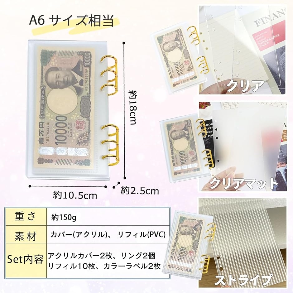 バインダー貯金 韓国 アクリルバインダー A6 お金管理 ファイル 貯金