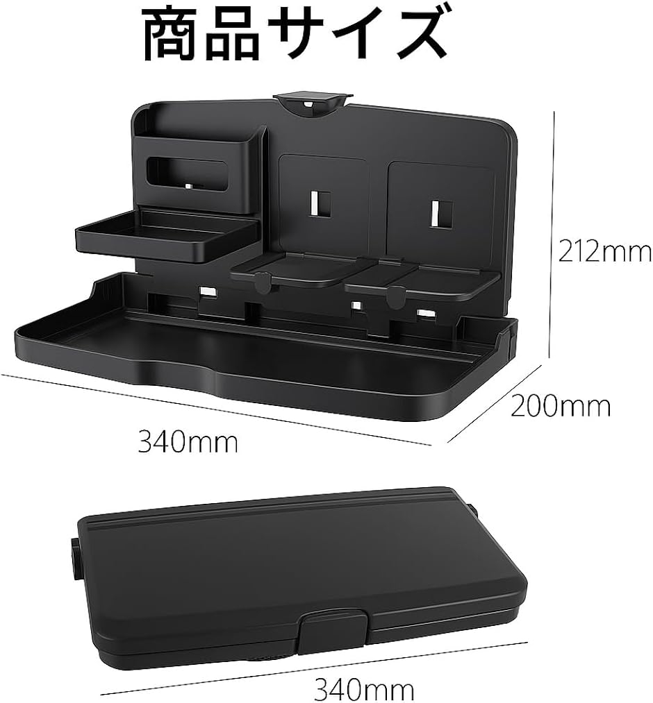 車 後部 座席 テーブル 多機能 スマホ ドリンク ホルダー リア シート