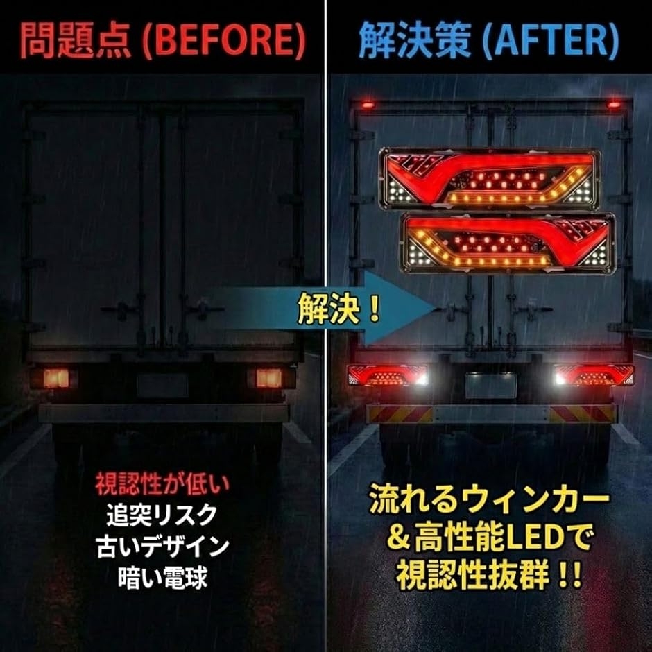 トラック用 LED テールランプ シーケンシャルウインカー V型デザイン