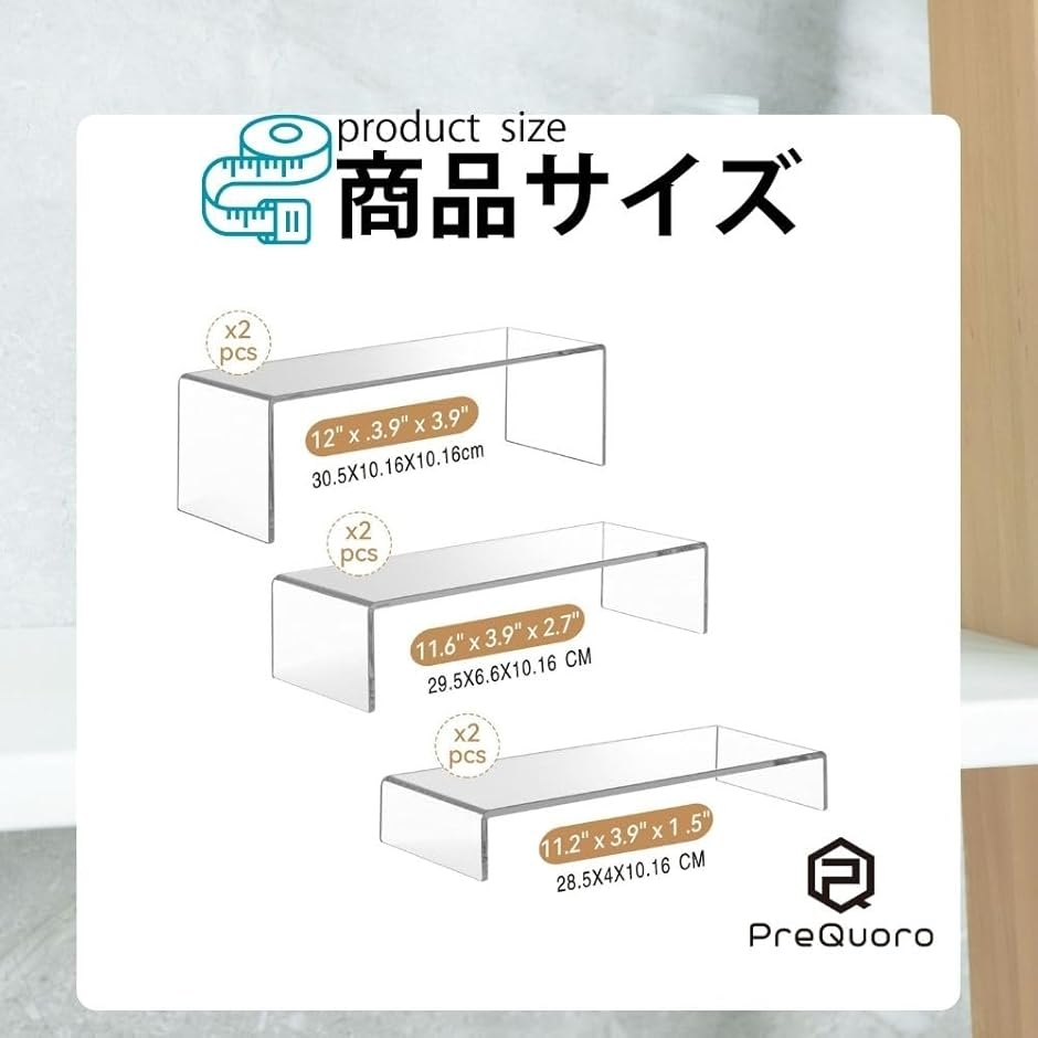 展示台 アクリルスタンド 6個セット コの字型 透明 ディスプレイ台