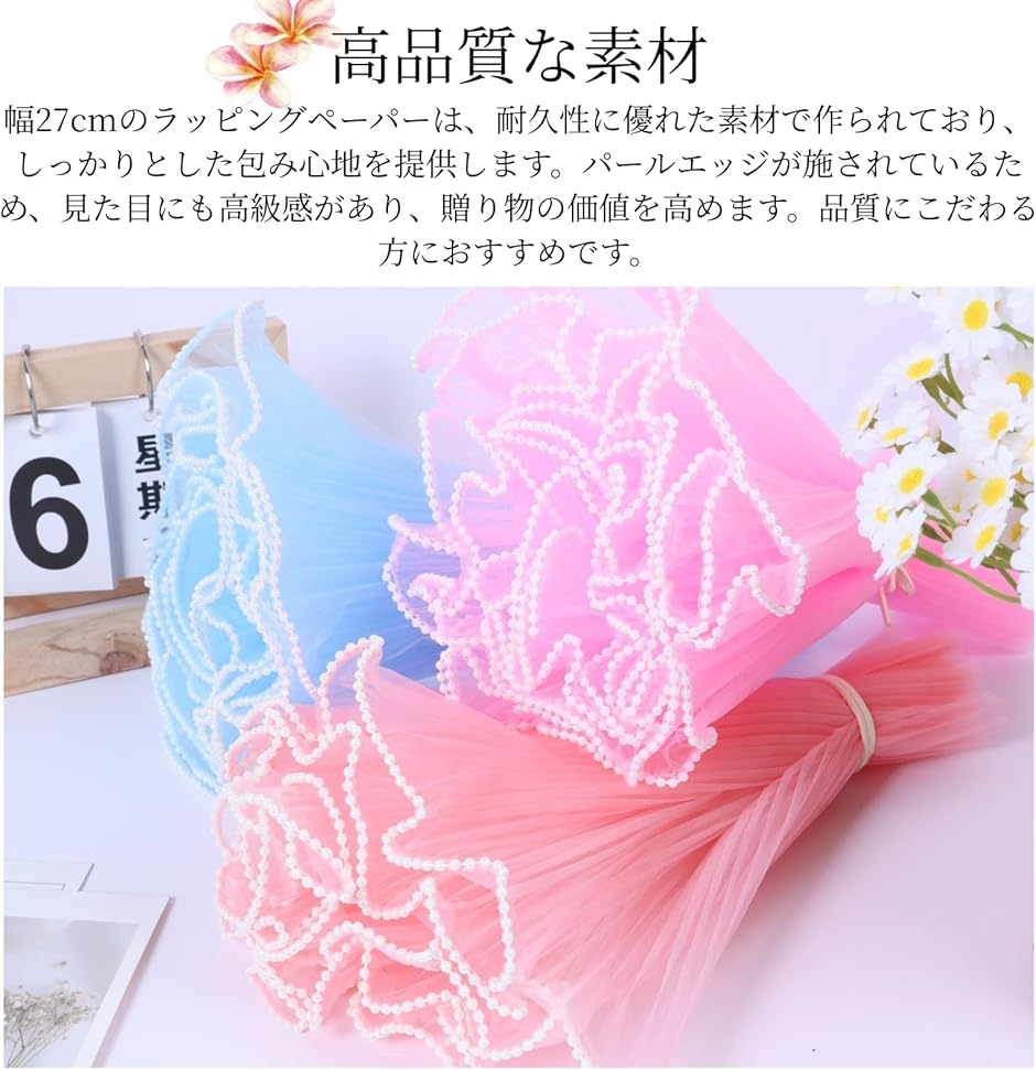 ラッピングペーパー 27x720cm 花束 包装紙 レースペーパー 花紙 パール