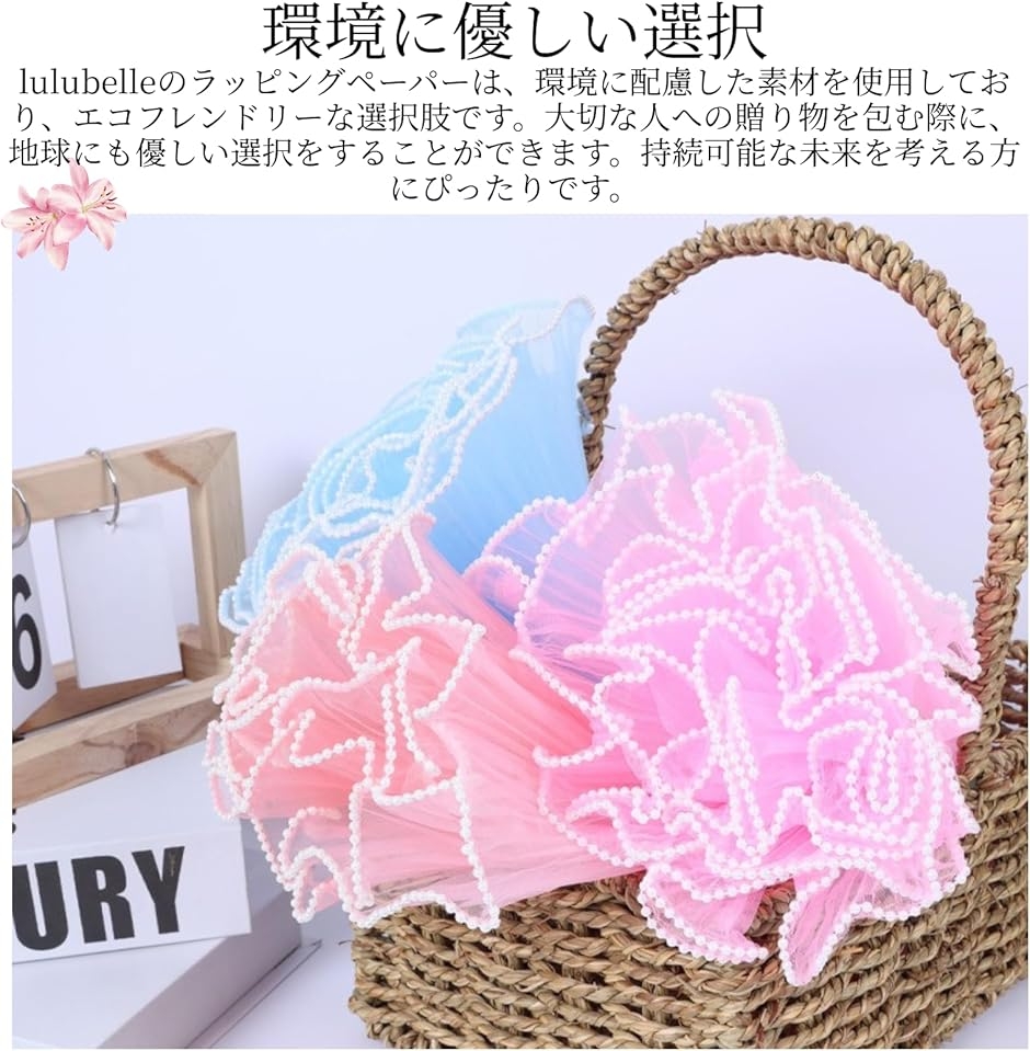ラッピングペーパー 27x720cm 花束 包装紙 レースペーパー 花紙 パール