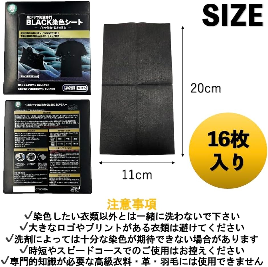 黒復活シートの商品一覧 通販 - Yahoo!ショッピング