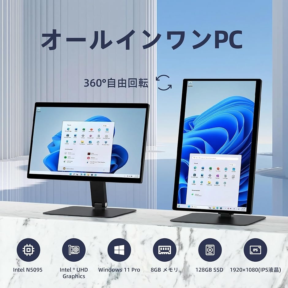 HEIGAOLA 一体型PC 15.6インチ 360°回転スタンド付き Android 12タッチ