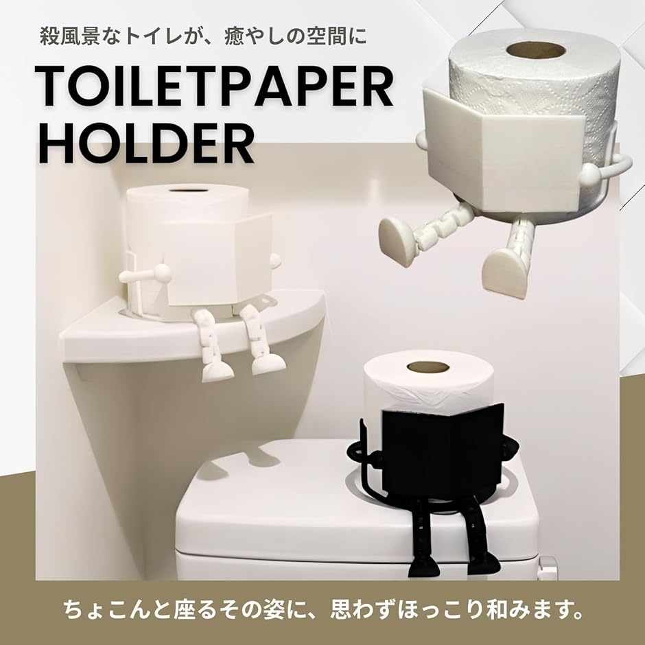 トイレットペーパーホルダー 読書 おもしろ 置物 インテリア 雑貨