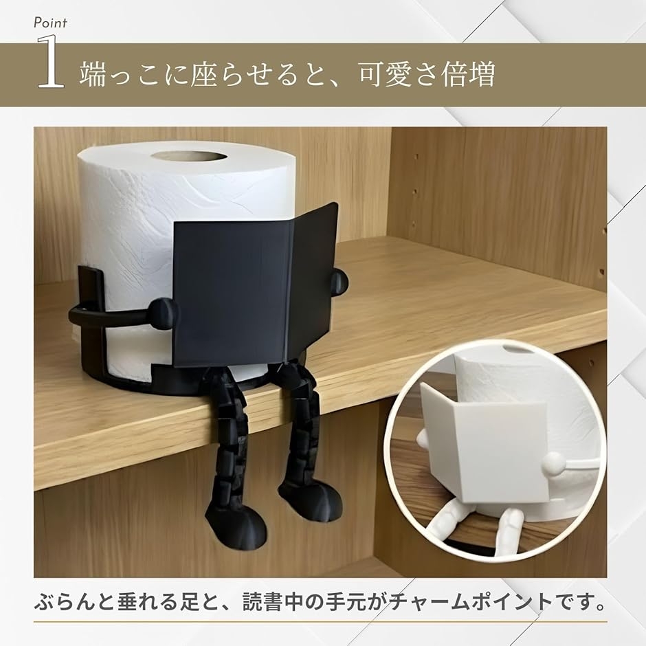 トイレットペーパーホルダー 古色インテリア雑貨 トイレットペーパーホルダー 読書 おもしろ 置物 インテリア 雑貨