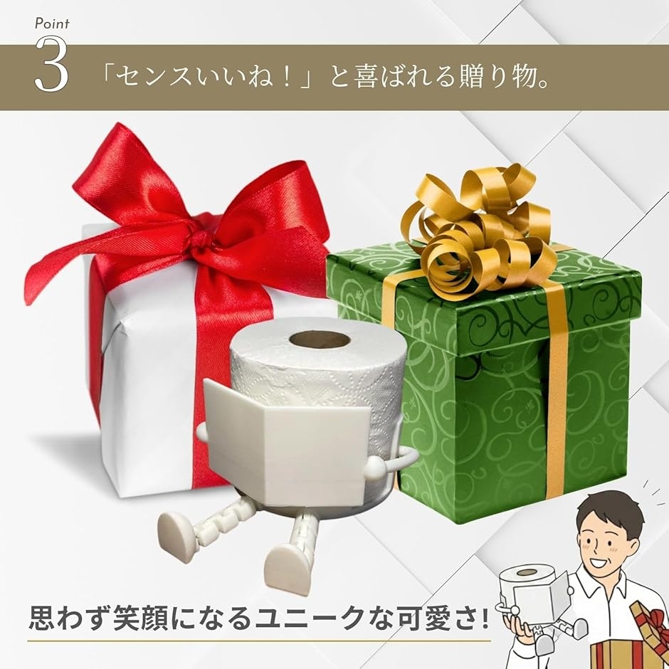 トイレットペーパーホルダー 読書 おもしろ 置物 インテリア 雑貨