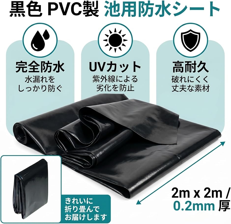 池用防水シートの商品一覧 通販 - Yahoo!ショッピング
