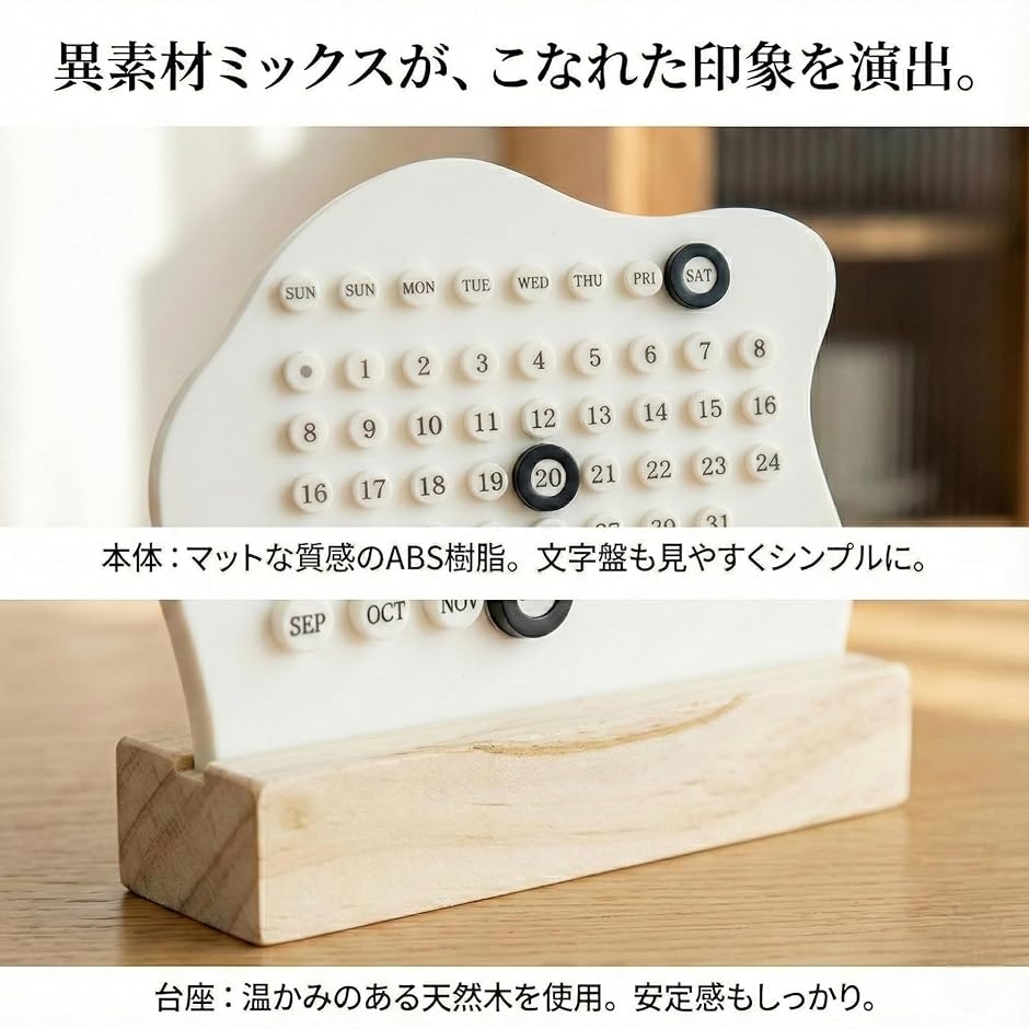 万年カレンダー 卓上 デスク シンプル 北欧 ...の詳細画像5