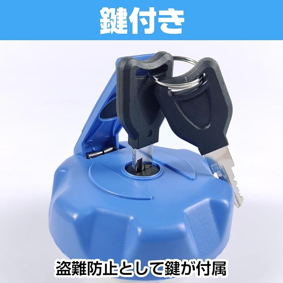トラック用 アドブルーキャップ 鍵2本付き 55mm 燃料キャップ 給油口