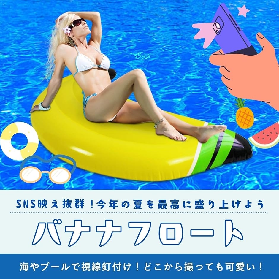 特大バナナフロート ウォーターベッド 浮き輪 ...の詳細画像2