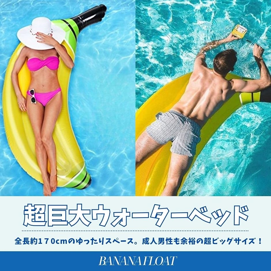特大バナナフロート ウォーターベッド 浮き輪 ...の詳細画像3