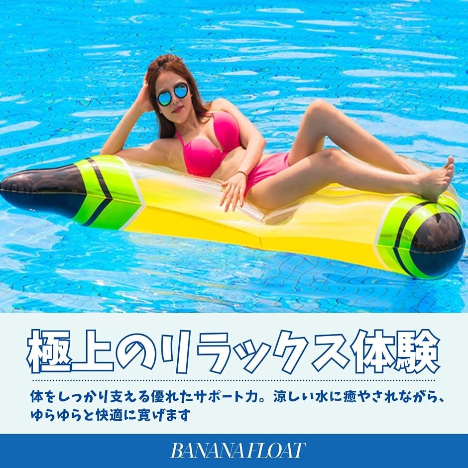 特大バナナフロート ウォーターベッド 浮き輪 ...の詳細画像4