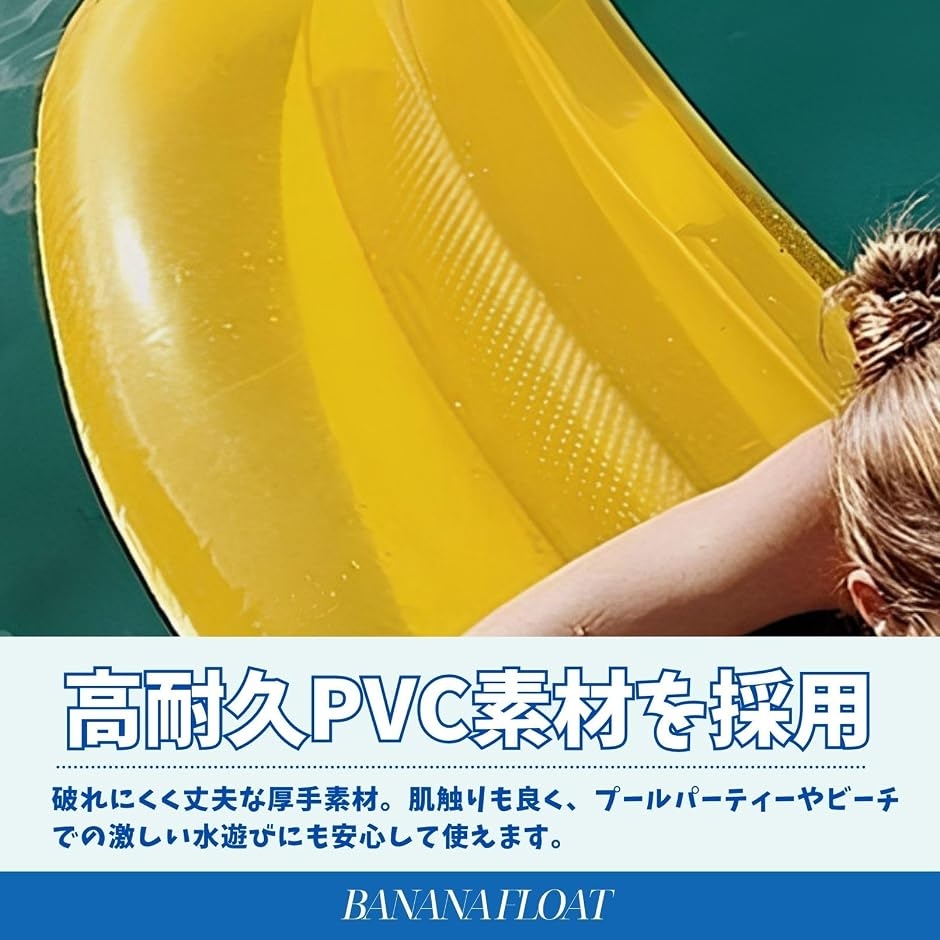 特大バナナフロート ウォーターベッド 浮き輪 ...の詳細画像5
