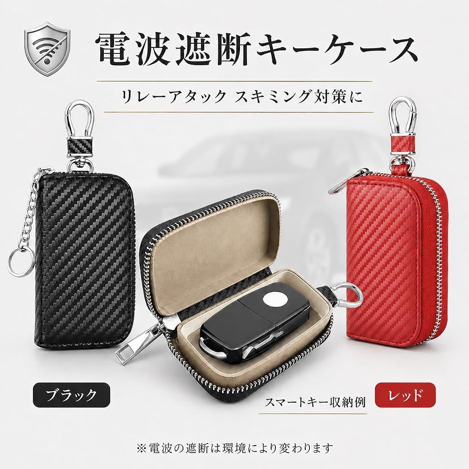 リレーアタック防止 電波遮断キーケース 自動車...の詳細画像1