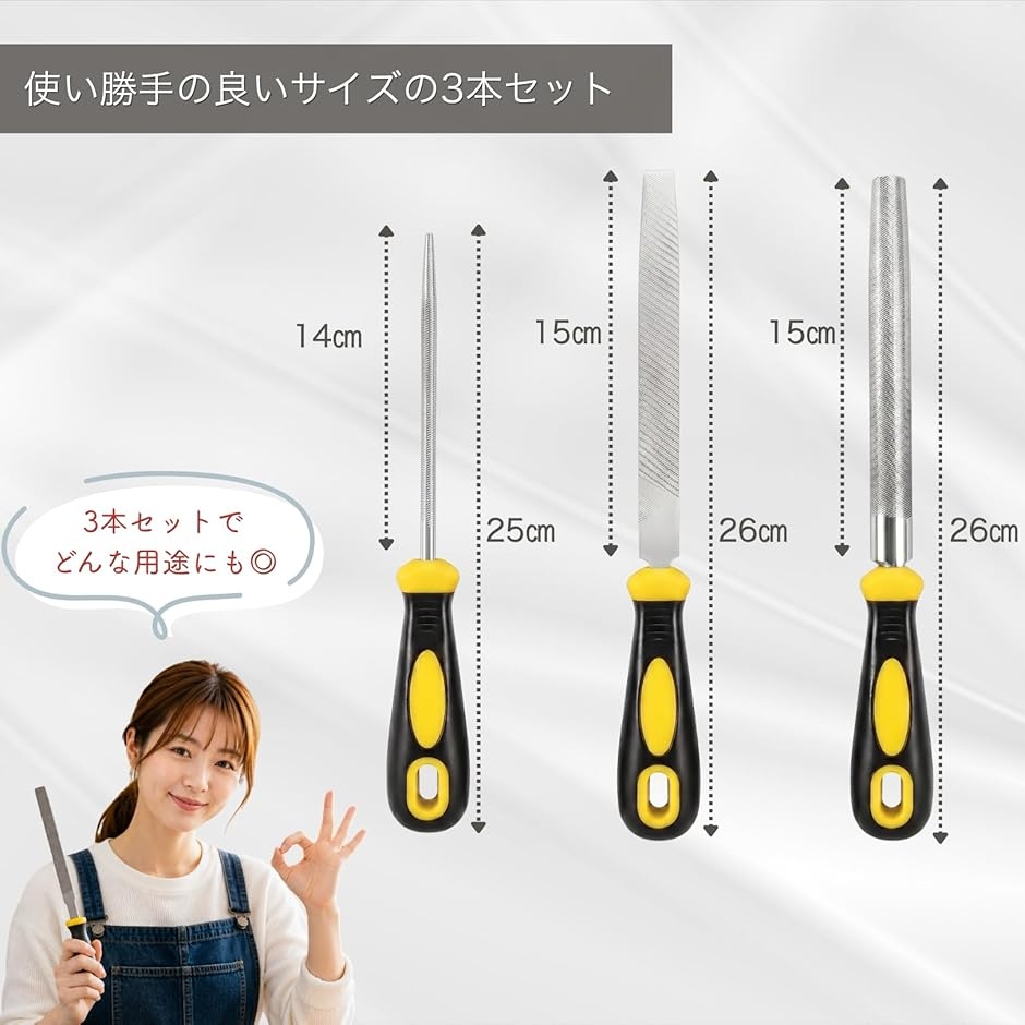 鉄工ヤスリ 3本セット 金属 木工用 研磨 バリ取り 高炭素鋼 滑り止め