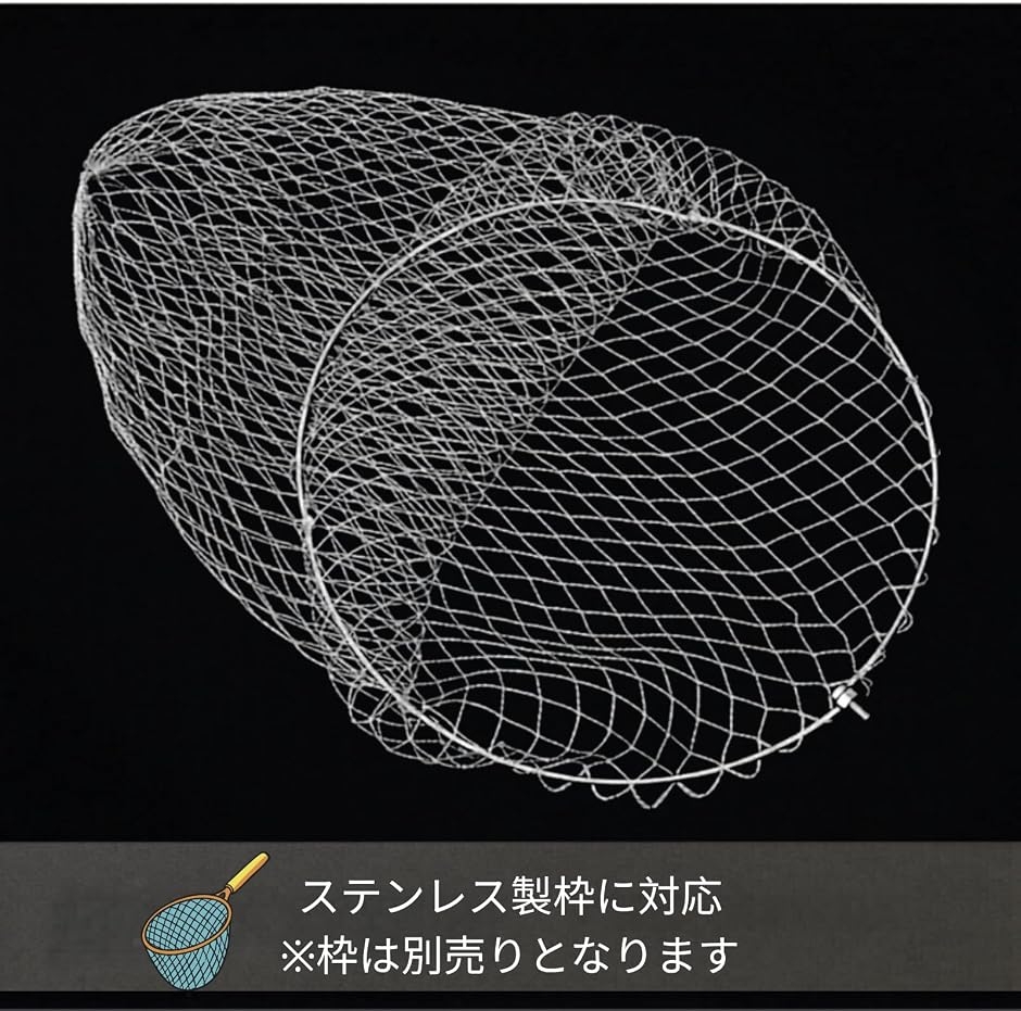 玉網 タモ 替網 玉替え網 強い耐久性磯替網 ランディングネット タモ網
