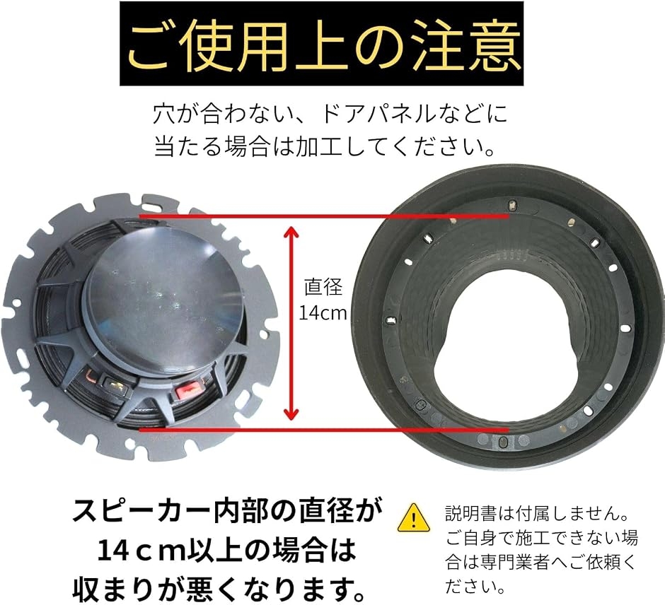 ラバー製防水スピーカーカバー 2個セット17cm 車 汎用 カースピーカー