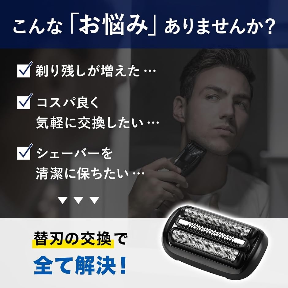 【互換品】剃り心地、復活ブラウン シリーズ5 ...の詳細画像1