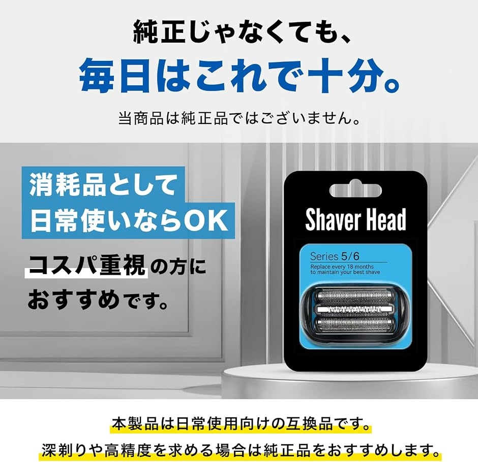 【互換品】剃り心地、復活ブラウン シリーズ5 ...の詳細画像3