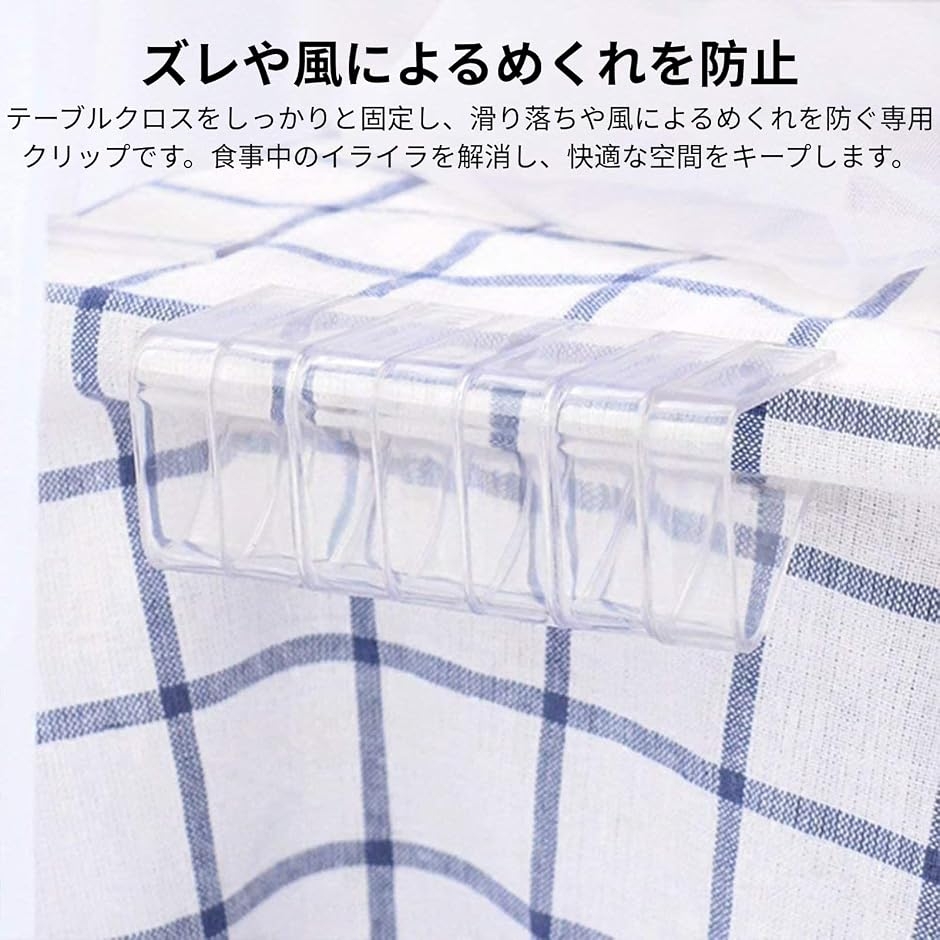 テーブルクロス止め クリップ ズレ防止 透明 ...の詳細画像2