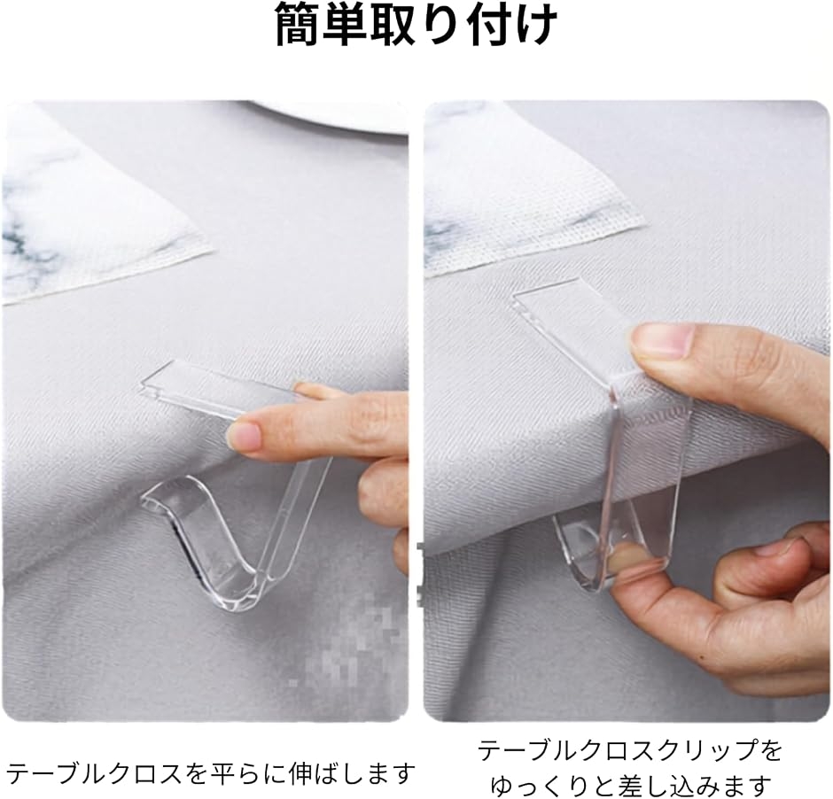 テーブルクロス止め クリップ ズレ防止 透明 ...の詳細画像3