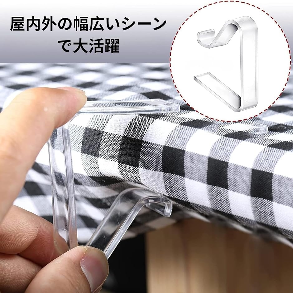 テーブルクロス止め クリップ ズレ防止 透明 ...の詳細画像5