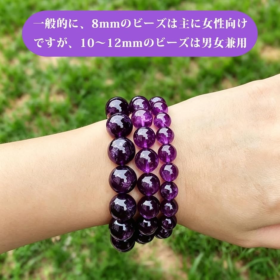 アメジスト 数珠ブレスレット 腕輪念珠 天然石 紫水晶 紫石英 天然水晶