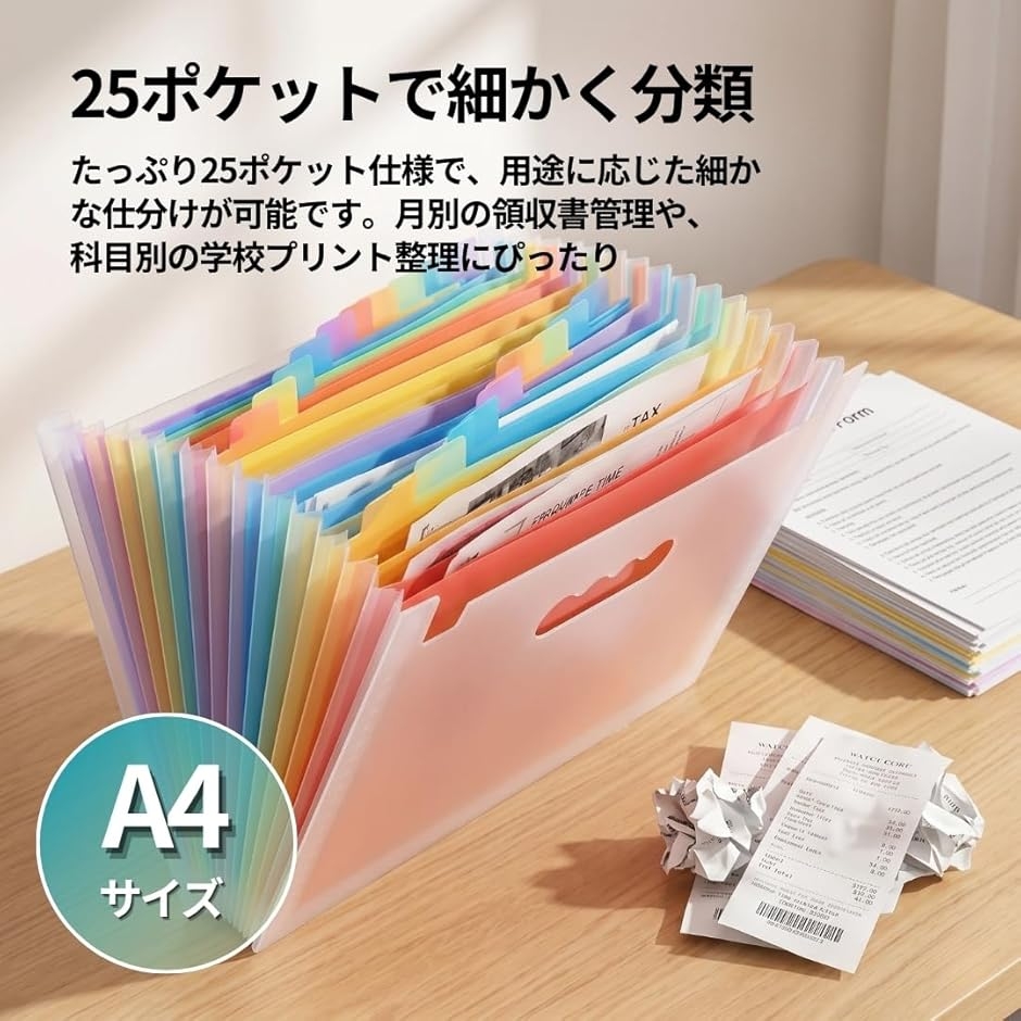 ドキュメントファイル A4 25ポケット 書類ケース 大容量 レインボー