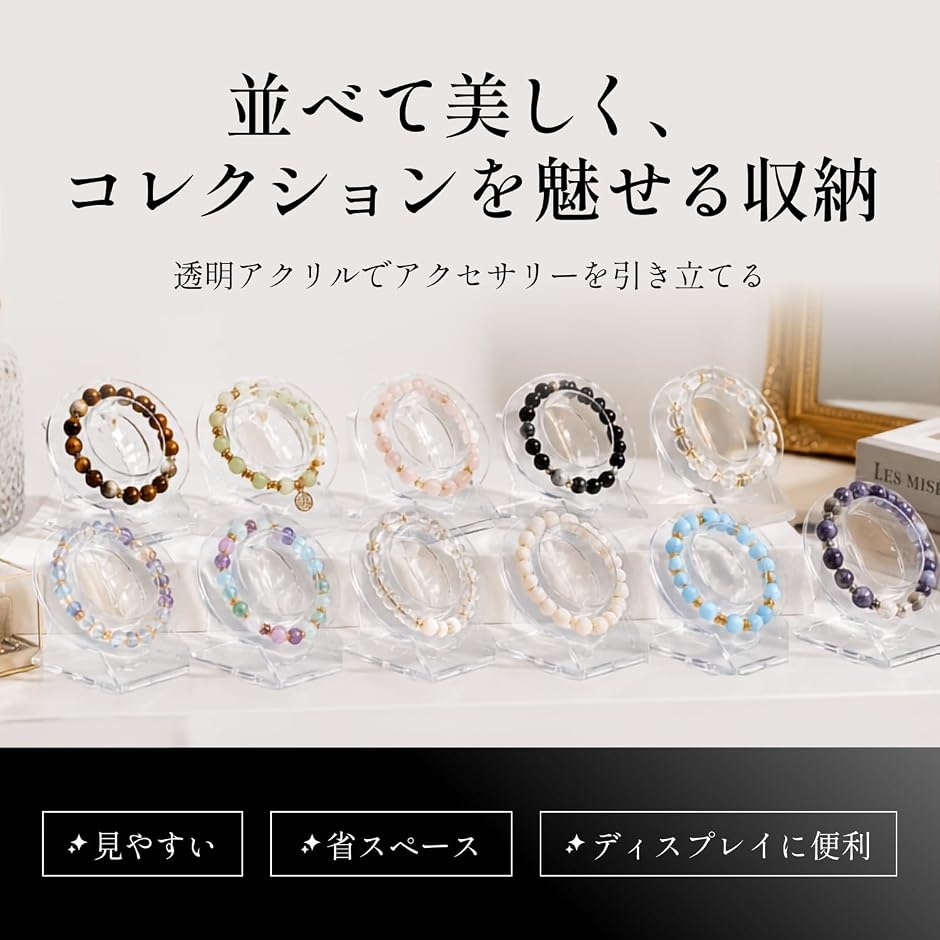 mei　アクリルケース　天然石ブレスレット ブレスレットスタンド アクリル 透明 10個入り パワーストーン 天然石