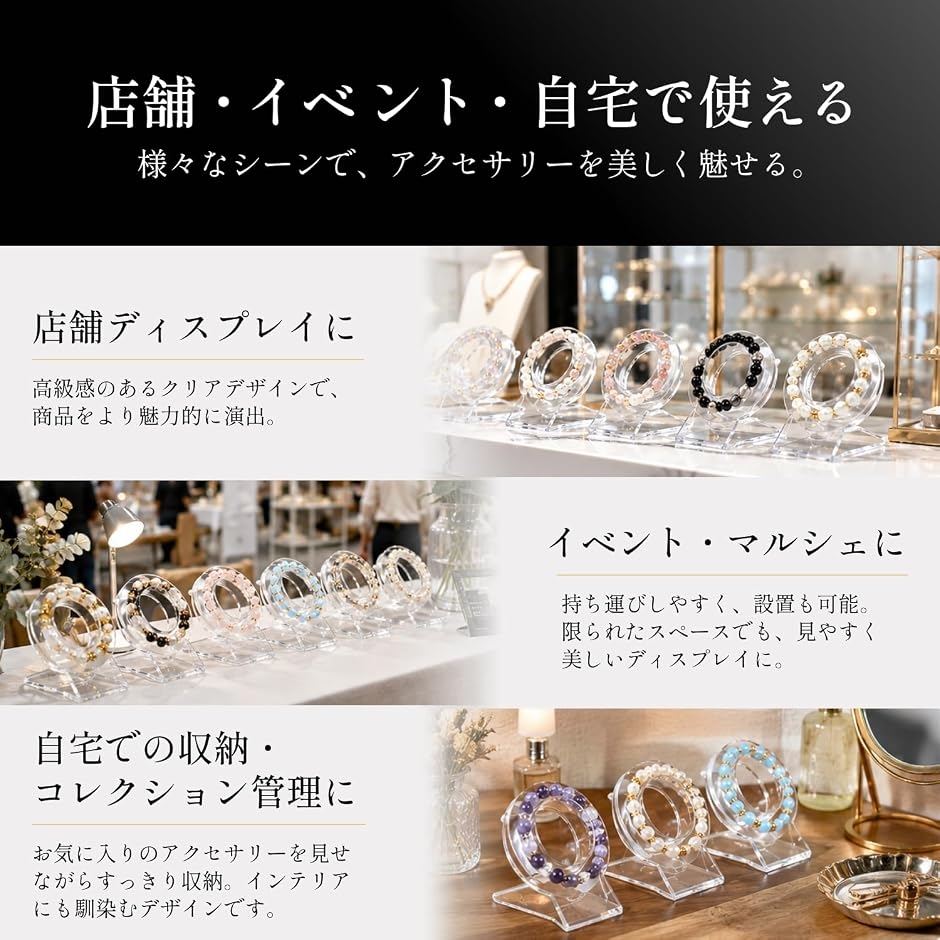 ブレスレットスタンド アクリル 透明 10個入り パワーストーン 天然石