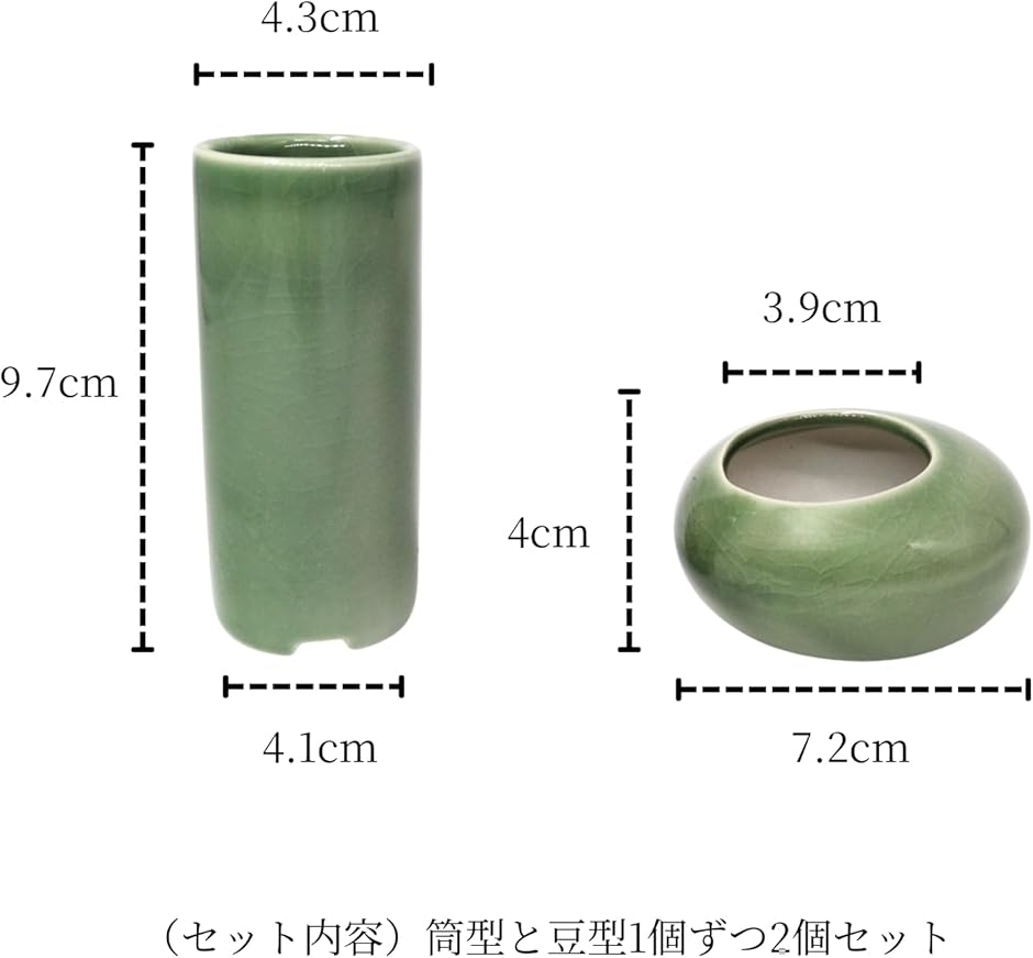 植木鉢 ミニサイズ 2型セット 筒型 豆鉢 陶器 氷裂模様 貫入 ミニ盆栽