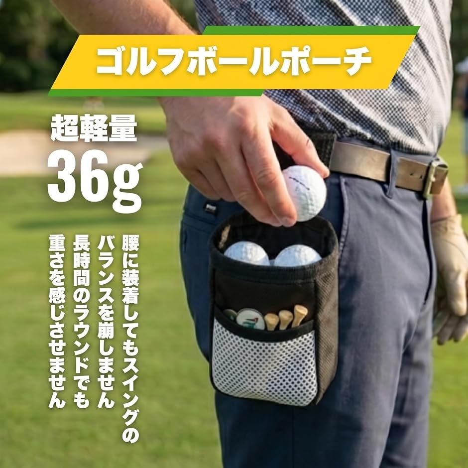 ゴルフボールバッグ ポーチ ティー収納 撥水ナイロン ベルト固定 軽量