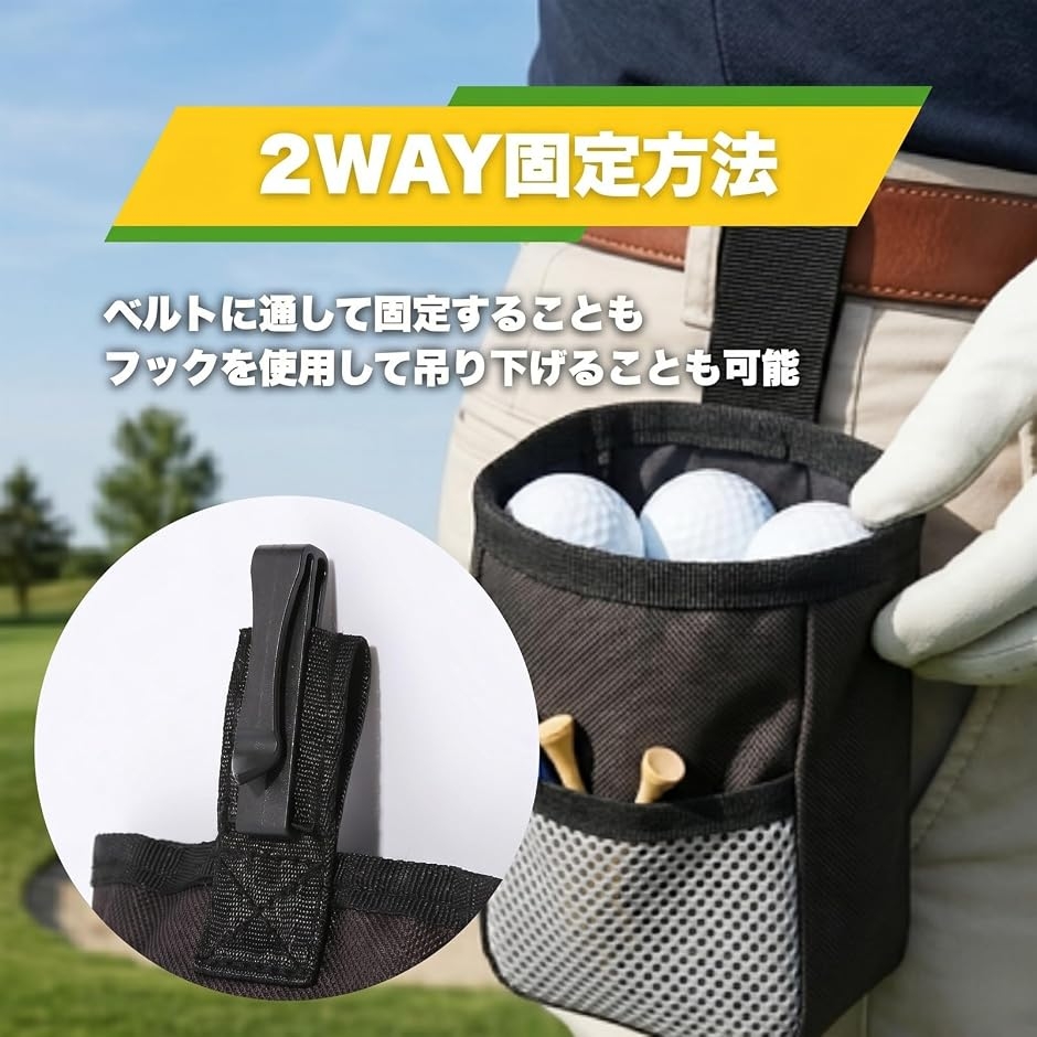 ゴルフボールバッグ ポーチ ティー収納 撥水ナイロン ベルト固定 軽量