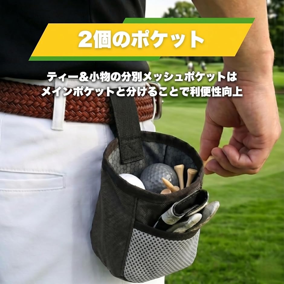 ゴルフボールバッグ ポーチ ティー収納 撥水ナイロン ベルト固定 軽量