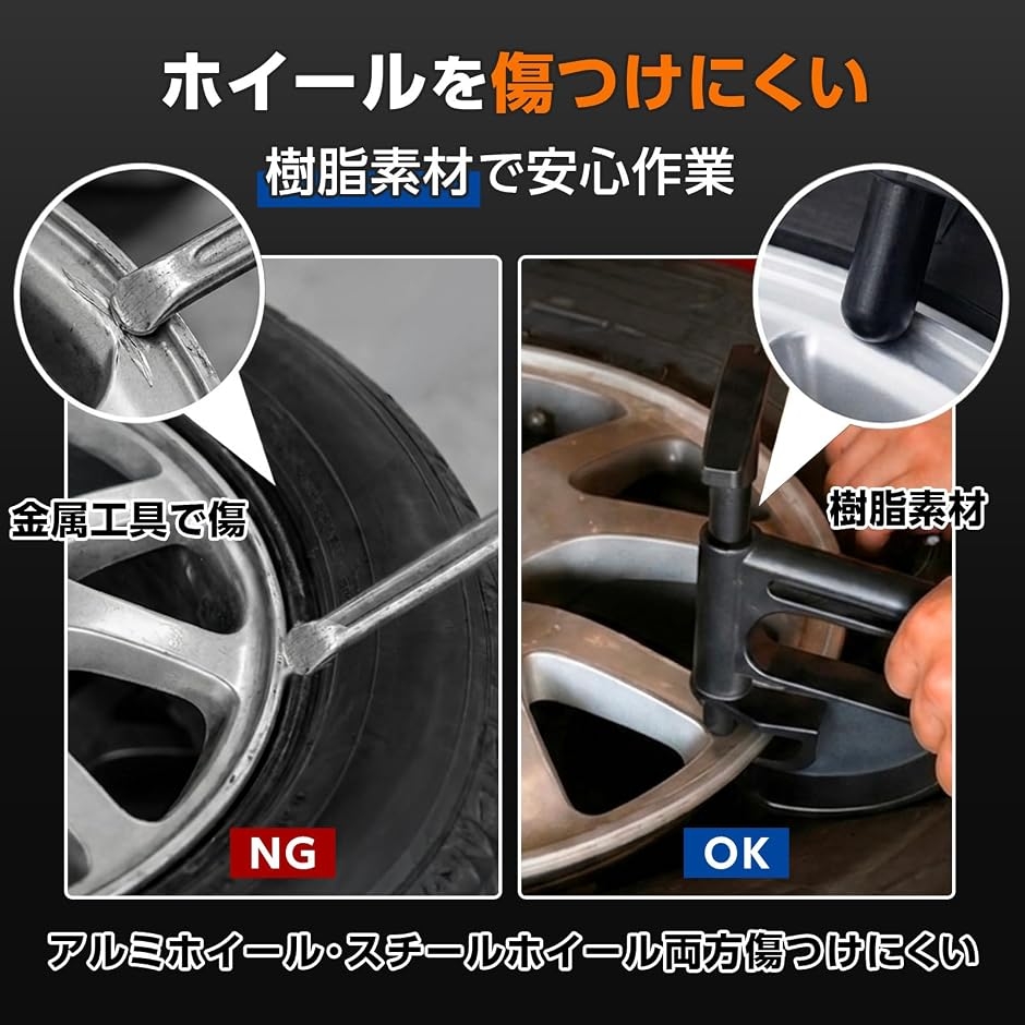 てくみ 専用 ビードヘルパー タイヤチェンジャー タイヤ交換 ビードブレーカー