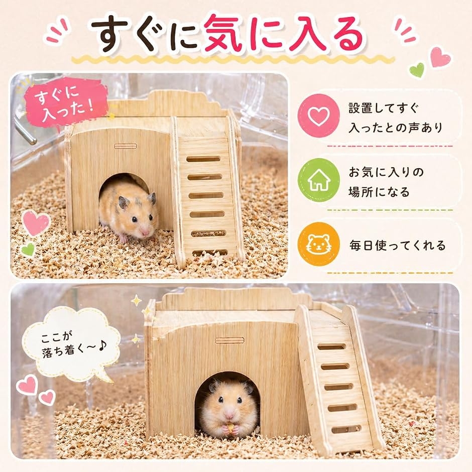 ハムスターの家 木製 ハウス 隠れ家 小屋 巣箱 寝床 小動物 (ブラウン