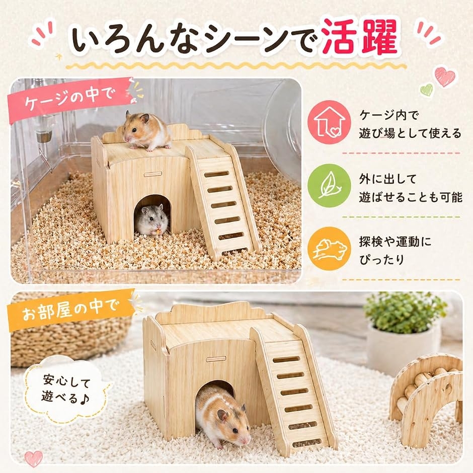 ハムスターの家 木製 ハウス 隠れ家 小屋 巣箱 寝床 小動物 (ブラウン