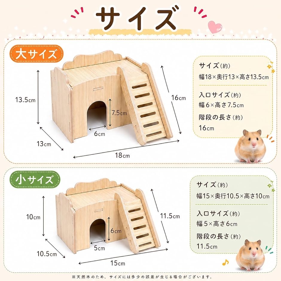 ハムスターの家 木製 ハウス 隠れ家 小屋 巣箱 寝床 小動物 (ブラウン